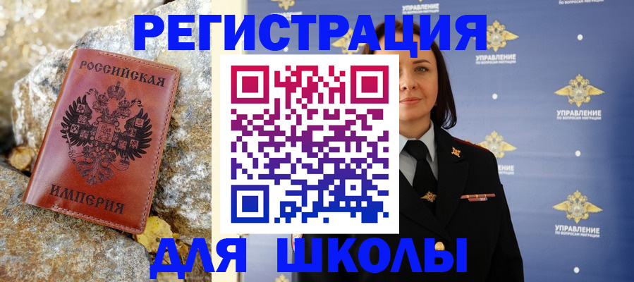 прописка ребенка в Йошкар-Оле
