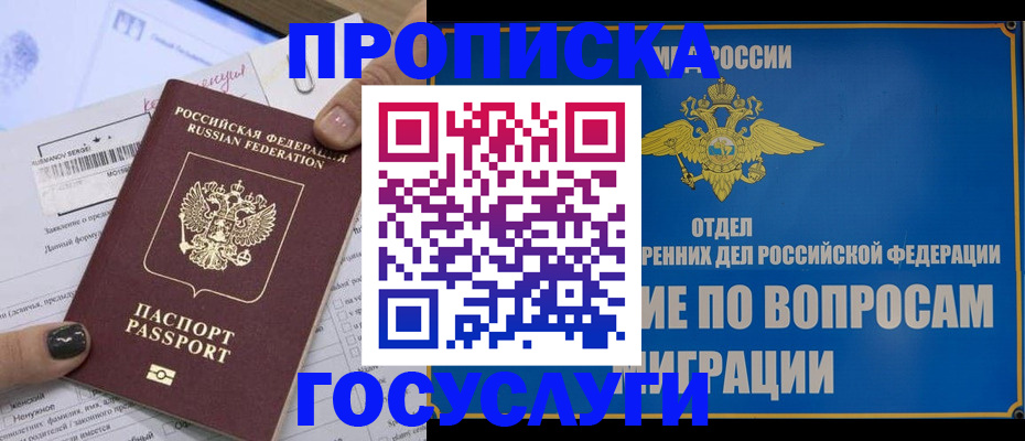 временная регистрация в квартире в Йошкар-Оле