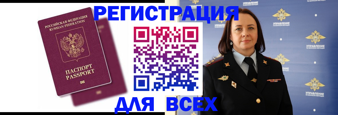 временная регистрация для школы в Йошкар-Оле